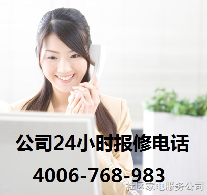 武漢松下冰箱售后維修電話《廠家服務(wù)公司》